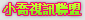 作愛教學